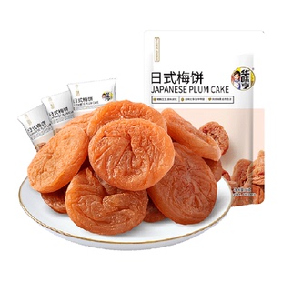 华味亨日式梅饼52gx2袋无核梅肉蜜饯果脯话梅干梅子果干