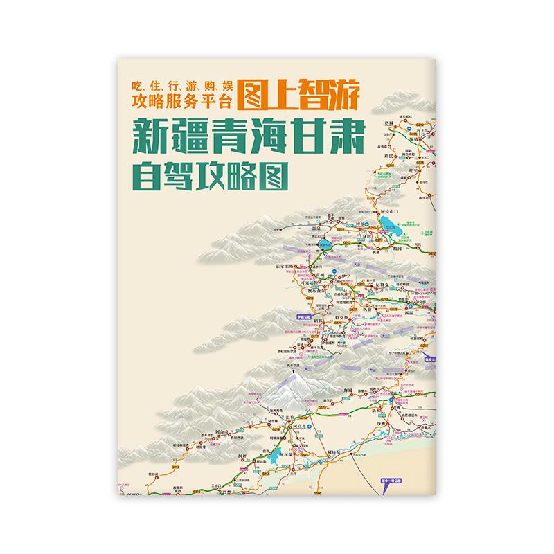 全国自驾旅游地图西部新疆青海青甘大环线219国道216摩旅骑行攻略