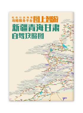 2026新疆1米大尺寸旅游地图