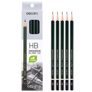 包邮得力HB写字铅笔绘图铅笔2B 2H儿童铅笔六角考试铅笔办公用书写绘画铅笔答题铅笔学生铅笔工程绘图笔