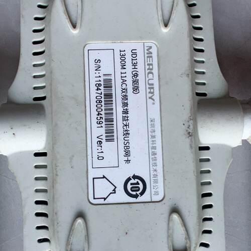 （请询价）UD13H免驱版无线网卡，1300M双频，USB接口，支持台