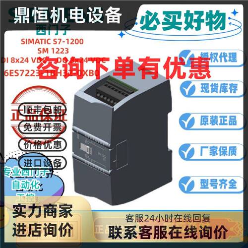 议价西门子 6ES7223-1BH32-0XB0 S7-1200G1模块 数字量8输出8输入