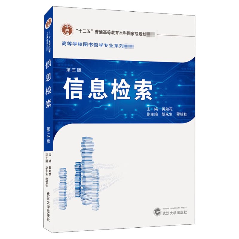 06385网络信息检索与利用