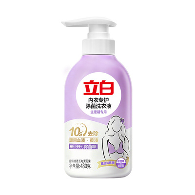 立白内衣洗衣液女士专用去HPV