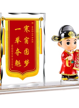 状元郎定制水晶锦旗中高考摆台