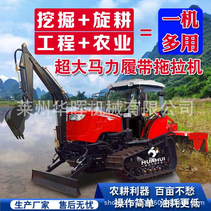 批发120马力水旱两用履带拖拉机多功能旋耕施肥播种犁地耕地打药