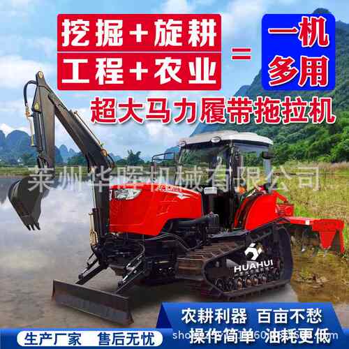 批发120马力水旱两用履带拖拉机多功能旋耕施肥播种犁地耕地打药