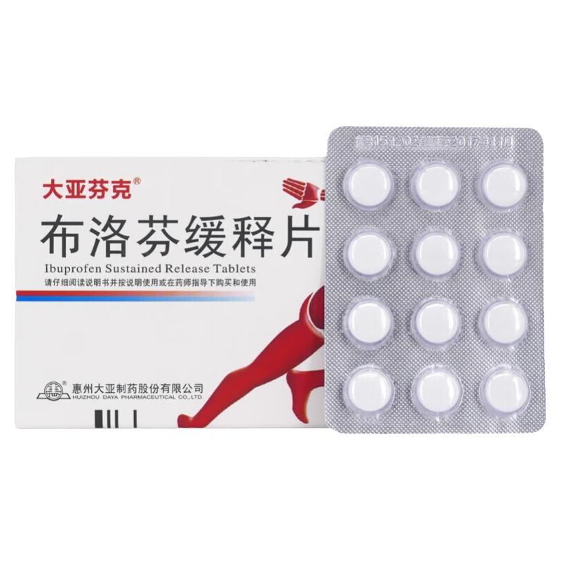 包郵】大亞芬克布洛芬緩釋片0.3g24片感冒頭痛牙痛經(jīng)肌肉痛關(guān)節(jié)痛