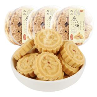 澳福源粒粒杏仁饼休闲食品糕点早餐零食手工饼干茶点澳门风味特产
