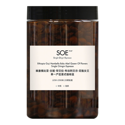 花魁SOE埃塞俄比亚FCR意式咖啡豆