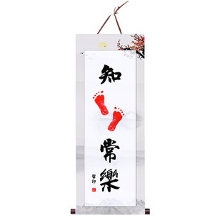 知足常乐字画脚印抖音同款宝宝印脚印手足情深字画手足印满月纪念