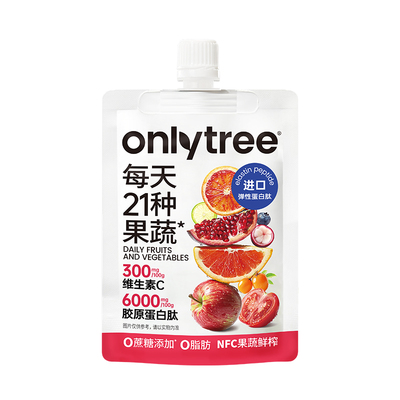 onlytree21果蔬液体沙拉蛋白肽