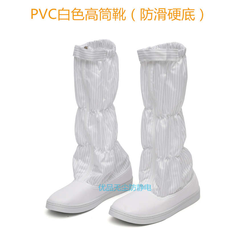 防静电鞋防尘高筒靴防静电工作无尘鞋白色蓝色男女长筒靴无尘靴