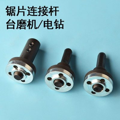 台磨机配件布轮连接杆台式抛光机螺纹轴电机轴钻夹头砂轮机转换头