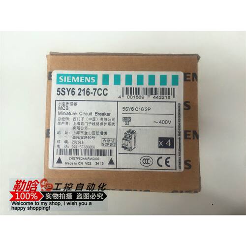 议价5SY6 216-7CC 库存原包装小型断路器 C16 2P 全新 议价