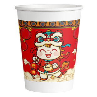 2026马年新年纸杯家用一次性杯子纸杯子水杯红色年货加厚整箱批发