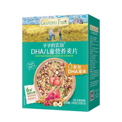 爷爷的农场水果早餐谷物草莓DHA儿童营养燕麦片