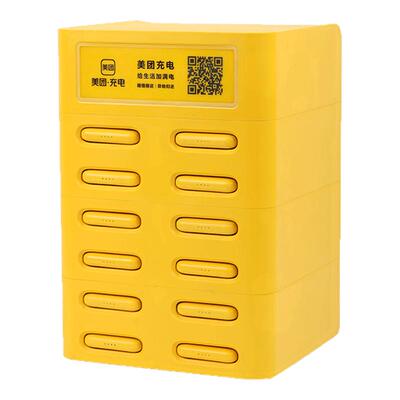 美团官方充电宝【100%终身分润】