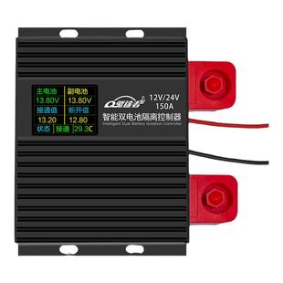 12v24v双电瓶隔离器充电房车铅酸磷酸锂电池主副电瓶改装控制器