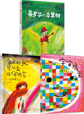 荒井良二诗意幻想绘本中信出版