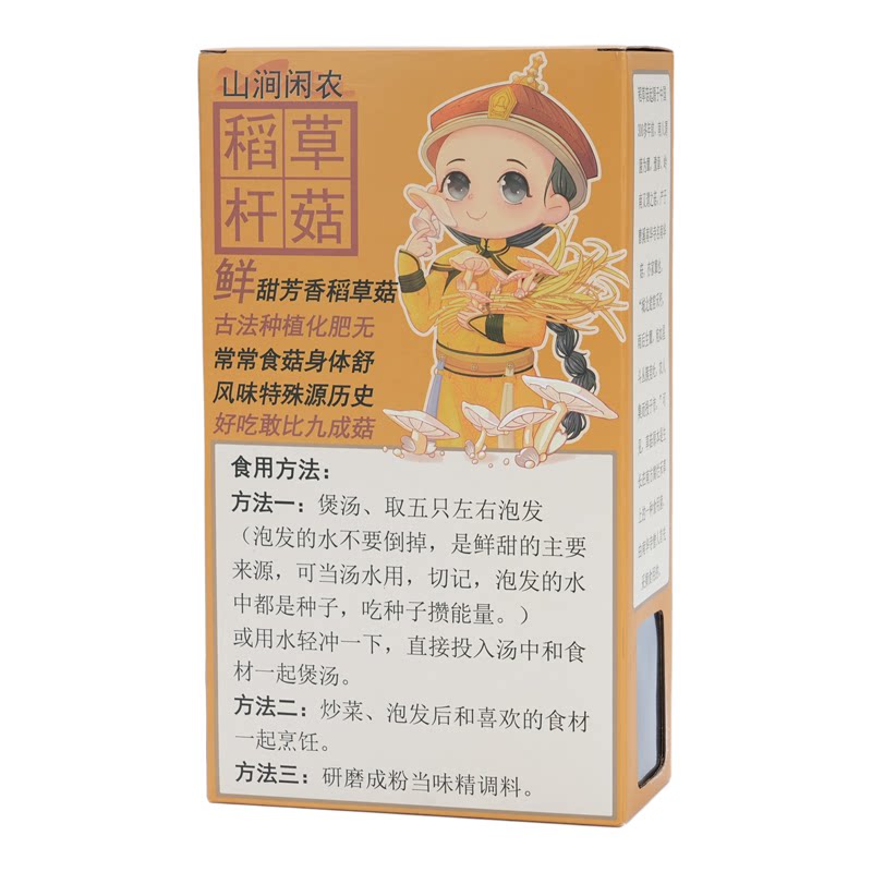农家新鲜稻草菇干古法种植化肥无