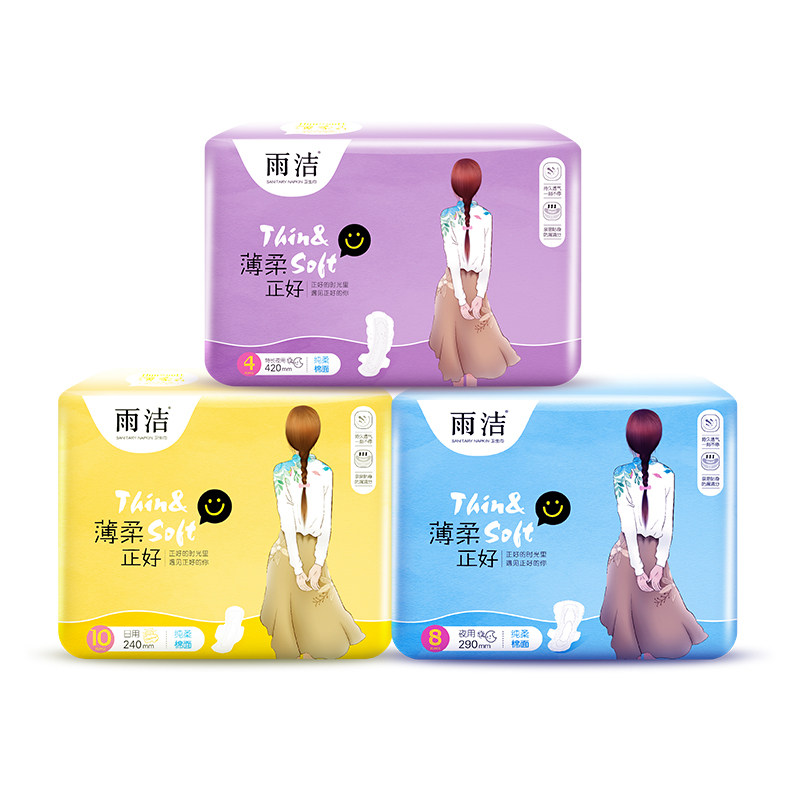 雨洁卫生巾姨妈巾超薄透气棉柔日用夜用3包混合装整箱正品批发