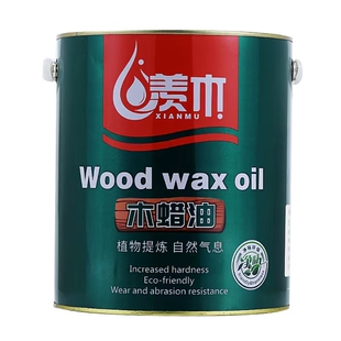 德国进口原料羡木木蜡油高含蜡高硬质DIY人气王木器漆透明木腊油