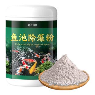 疯狂水草鱼池除藻粉除藻剂去苔剂鱼池净水剂锦鲤鱼塘水质净化剂