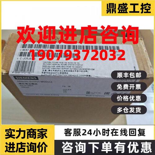 议价6ES7332-7ND02-0AB0西门子正品SM 332模拟输出模块 通道电位
