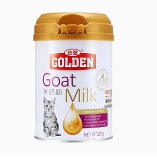 谷登羊奶粉猫用小猫羊奶粉幼猫补钙营养补充剂孕乳母猫小奶猫吃喝