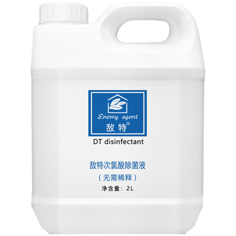 敌特次氯酸宠物消毒液水狗狗猫咪狗窝猫砂家用拖地杀菌去异味喷雾