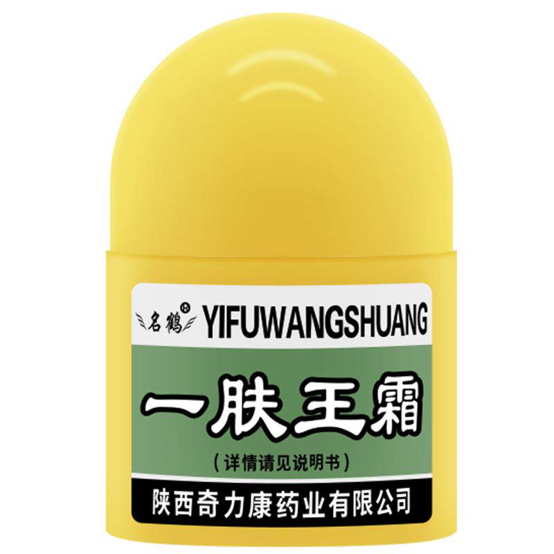 正品陕西奇力康名鹤一肤王 皮肤外用抑菌膏一夫王软膏旗舰店