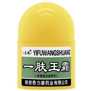 正品陕西奇力康名鹤一肤王霜 皮肤外用抑菌膏一夫王软膏旗舰店
