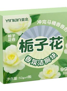 德国洁厕宝！德国原料进口！