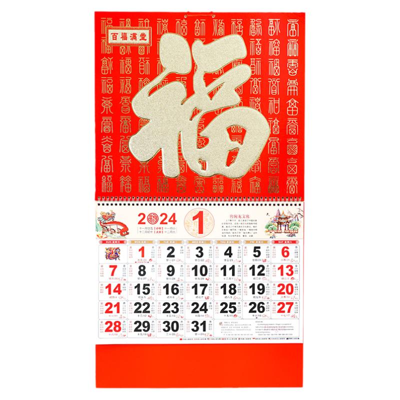 金箔福牌吊牌2026年挂历新款福字月历马年百福字吊历年历印刷定做公司专版广告日历加厚黄历家用挂墙挂历定制