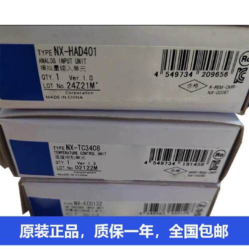议价议价下单OMRONplc 价格NX-TC3405 NX-TS3202 NX-TS3204 NX-TS