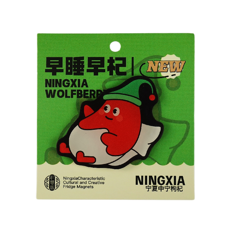 宁夏文创仁慈缘卡通冰箱贴早睡早杞可爱萌趣旅游纪念品送礼物