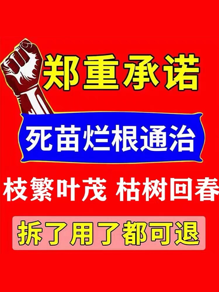 微生物土壤活化剂花卉绿植矿源黄腐酸钾菌肥料调理板结松土活化宝