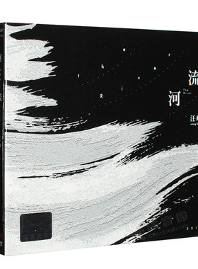 正版 汪峰专辑 河流 CD+歌词本 音乐唱片 2015发行