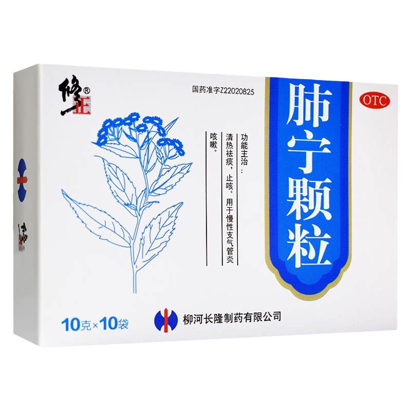 【修正】肺宁颗粒10g*10袋/盒