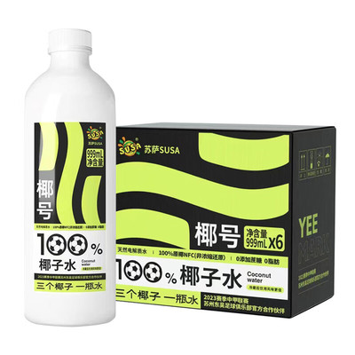 苏萨椰号100%椰子水999ml*6大瓶装整箱批发补充天然电解质0脂补水