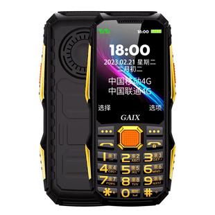 官方旗舰店|新款4G全网通三防老年机正品超长待机老人专用手机一键拨号大字体大声音电信版5G学生按键老人机