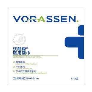医用卫生巾国家标准械字号姨妈巾日夜用医护级护理垫旗舰店正品