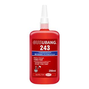 243螺丝胶水 金属螺纹锁固剂滑丝密封厌氧胶防松紧固胶液体生料带