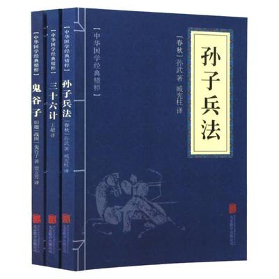 孙子兵法高启强同款原版狂飙