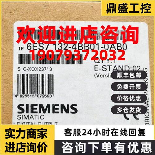 议价原装6ES7132-4BB01-0AB0西门子ET200S电子模块6ES7132-4BBO1-