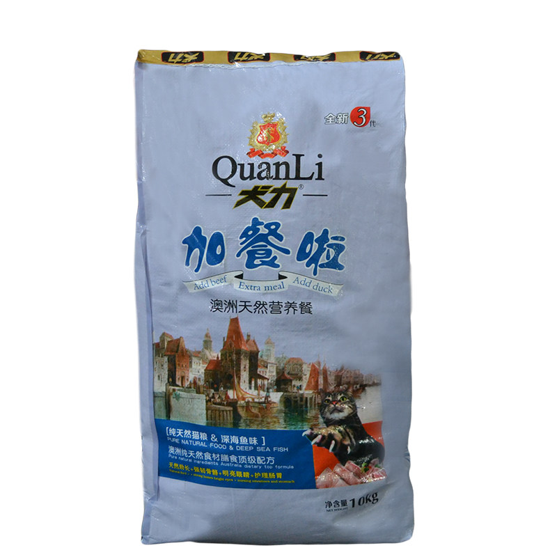 犬力猫粮10kg深海鱼味全营养全价