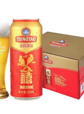 青岛啤酒禧罐500ml*12听包邮