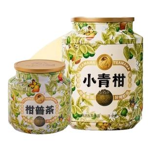 23+25茶妈妈新会小青柑陈皮普洱茶熟茶柑普茶小青桔茶叶组合250g