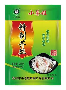 厂家直供登封芥菜丝小苍娃原味芥丝1斤袋装手工小仓娃大头菜榨菜